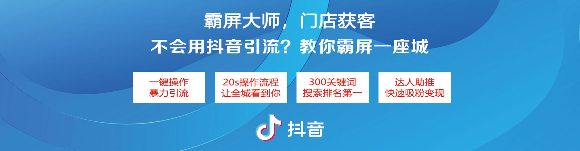 滴道信息流竞价